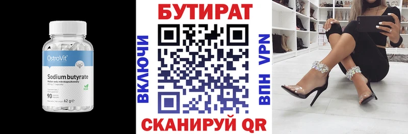 Бутират бутандиол  Дмитриев 