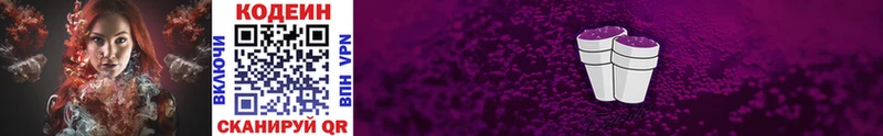 Кодеиновый сироп Lean Purple Drank  Дмитриев 