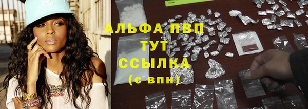 альфа пвп VHQ Алексин