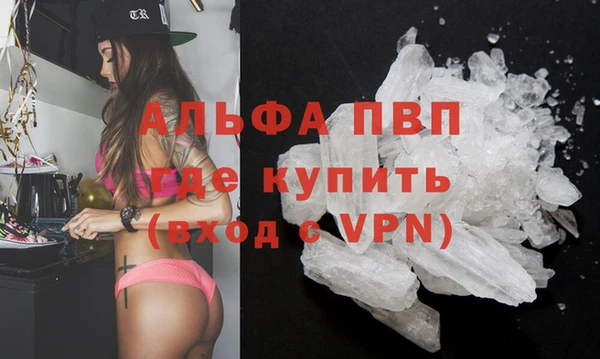 альфа пвп VHQ Алексин