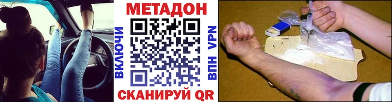 МЕГА сайт  Дмитриев  даркнет официальный сайт  где можно купить наркотик  Метадон VHQ 
